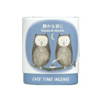 日本香堂 カフェタイム 静かな夜に#33306 | 姫路流通センター