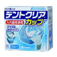 紀陽除虫菊 デントクリアカップ ブルー 入れ歯洗浄容器 | 姫路流通センター