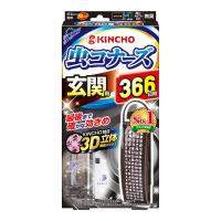 虫コナーズ 玄関用 366日用 無臭 | 姫路流通センター