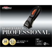 ドギーマン ホームバーバー プロフェッショナル 犬猫用 | 姫路流通センター