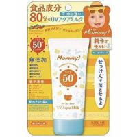 伊勢半 マミー UVアクアミルク 50g SPF50+ PA++++(日焼け止め サンケア)（4901433071833） | 姫路流通センター
