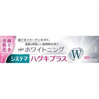 システマ ハグキプラスW ハミガキ 95g (今月のオススメ品) | 姫路流通センター