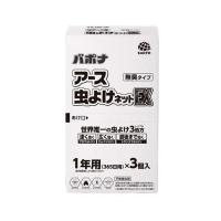 (まとめ買い×3個セット)アース製薬 アース 虫よけネットEX 1年用 × 3個入 不快害虫用 (送料無料) | 姫路流通センター