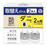 (まとめ買い×3個セット)アース製薬 マモルーム ダニ用 取替えボトル 2ヵ月用 45mL×2本入 (送料無料) | 姫路流通センター