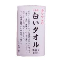 林 昔ながらの白いタオル 3枚入 綿100% 日本製 | 姫路流通センター