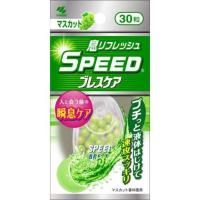小林製薬 スピード ブレスケア マスカット 30粒入 | 姫路流通センター