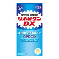 大正製薬 リポビタンDX 270錠 指定医薬部外品 | 姫路流通センター