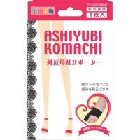 (まとめ買い×5個セット)ミノウラ 足指小町 外反母趾サポーター ブラック 左右兼用 1枚入 (送料無料) | 姫路流通センター
