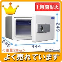 金庫診断士のいる専門店- DS23-K1 家庭用 耐火金庫 1キー式「小型なのに耐火１時間」 | 創業100年 ひめじやネット通販