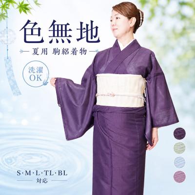 TL 着物 絽（女性用着物、浴衣） | ファッション のおすすめ人気商品