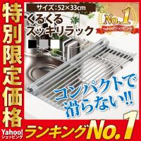 水切りラック シンク上 水切り ラック かご 水きり マット スリム 食器 折りたたみ 食器乾燥 シンク 鍋敷き シリコン 耐熱 250度 流し台 52 x 33 cm 42 x 24 cm