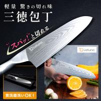 ダマスカス包丁 16cm ステンレス 軽量 130g ダマスカス 包丁 三徳 よく切れる 薄刃 軽い 楽 食洗機 対応 両刃 切れ味 抜群 肉 刺身 母の日 ギフト Latuna