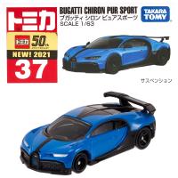 タカラトミー(TAKARA TOMY) トミカ No.37 ブガッティ シロン ピュアスポーツ (箱) ミニカー おもちゃ 3歳以上 | hinaharu