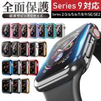 AppleWatch アップルウォッチ Series6 SE カバーケース Series5 Series4 Series3 Series2 ケース カバー 全面保護 耐衝撃