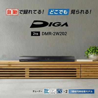 dmr-2w201（Panasonic／家電）の商品一覧 通販 - Yahoo!ショッピング