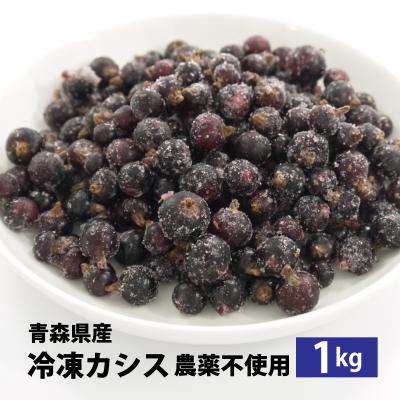 冷凍カシスのおすすめ人気商品一覧 通販 - Yahoo!ショッピング