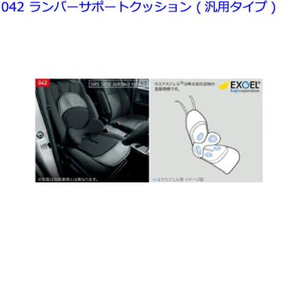 トヨタ純正ランバーサポートクッションのおすすめ人気商品一覧 通販