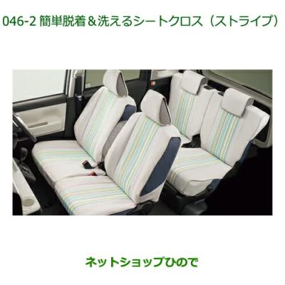 【純正】ダイハツ　キャンバス　シートカバー　シートクロス【中古】 ムーヴキャンバス シートカバー 純正のおすすめ人気商品一覧