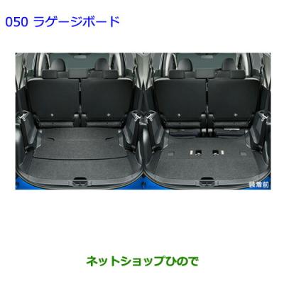 ◆170系◆シエンタ◆ラゲッジボード◆ラゲージボード 楽天市場】【トヨタ純正】 ラゲージボード ☆シエンタ 170系