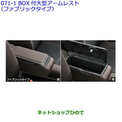 トヨタルーミーアームレスト純正のおすすめ人気商品一覧 通販 - Yahoo