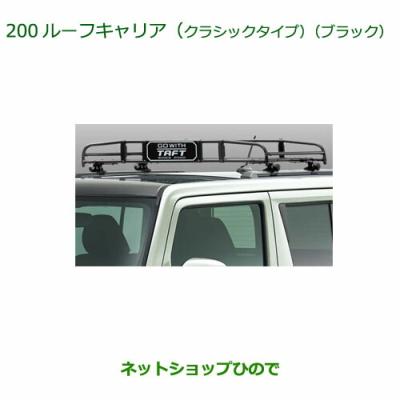 ダイハツ タフト（ルーフボックス、キャリア）｜自動車 | 車