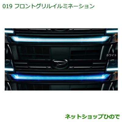 タントカスタム フロントグリル イルミネーションのおすすめ人気商品