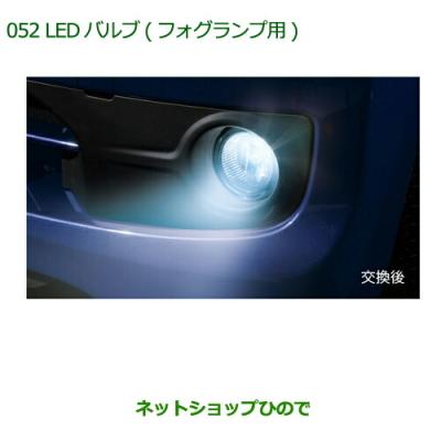 （値下げしました）la300 後期　ミライース　純正　フォグランプ 純正フォグランプ取り付け 1/5（ダイハツ ミライース・LA300/310