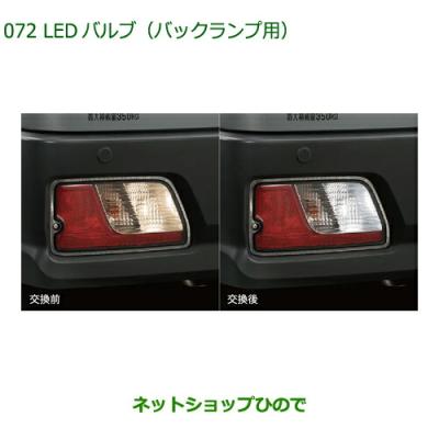 ダイハツ純正部品ハイゼットテールランプ（車、バイク、自転車