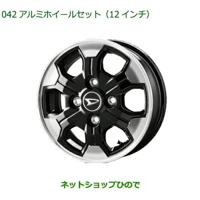 ダイハツ 純正 部品 ハイゼット（アルミホイール）｜タイヤ