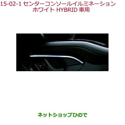 ホンダ ヴェゼル センターコンソールイルミネーションのおすすめ人気