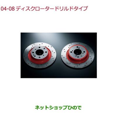 ホンダs660 純正パーツ（ホンダ／自動車用ブレーキローター