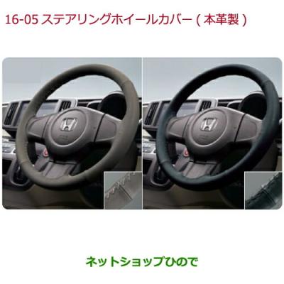 n-one 純正 ステアリングのおすすめ人気商品一覧 通販 - Yahoo