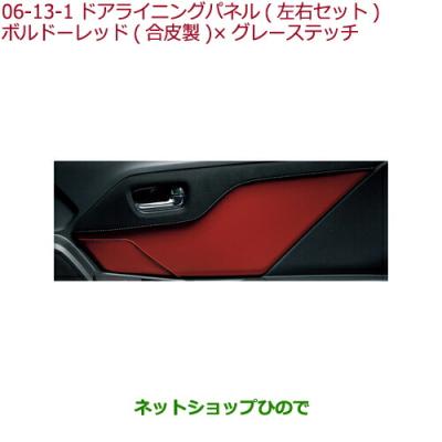 S660 ドアライニングのおすすめ人気商品一覧 通販 - Yahoo