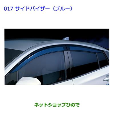 プリウス ドアバイザー 純正（トヨタ／ドアバイザー）｜外装