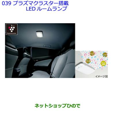 30プリウス プラズマクラスター搭載ledルームランプのおすすめ人気商品