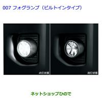 純正フォグランプ 81025-V3130 日本製　ハイエース hinode-syoukai_81025-26221-