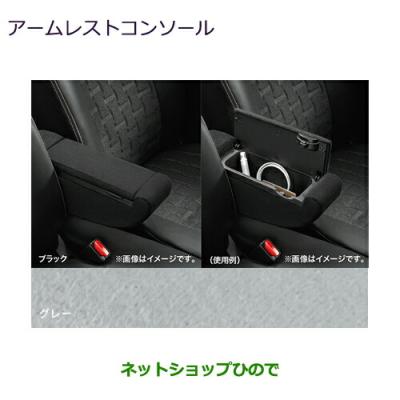 三菱ekスペース（コンソールボックス）｜インテリア、車内用品｜自動車