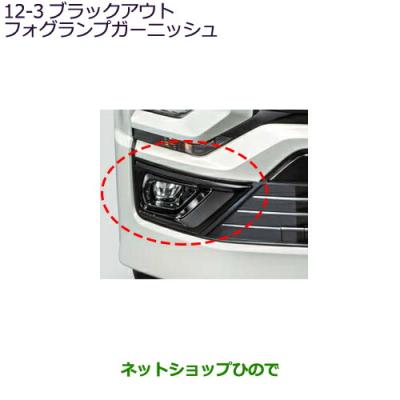 デリカd5 ブラックアウト　左右フォグランプカバー　オプション デリカd5 ブラックアウト左右フォグランプカバーオプション