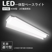 オーム電機 LEDベースライト トラフ形 40形 4000ルーメン 昼光色 LT 