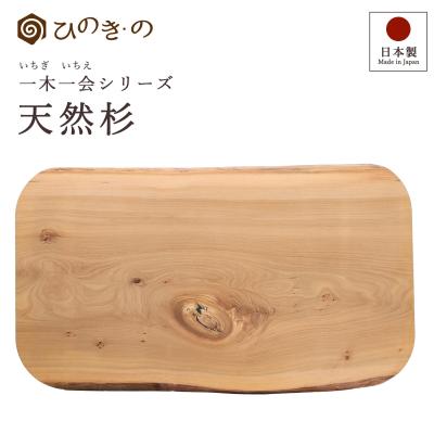 杉一枚板のおすすめ人気商品一覧 通販 - Yahoo!ショッピング