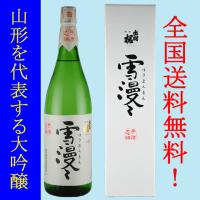 日本酒 送料無料 出羽桜 大吟醸 雪漫々 1800ML 山形県産地酒   山形県 | ふるさと銘酒館 ひのきの里