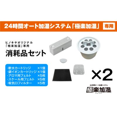 ヒノキヤネットストア - 極楽加湿｜Yahoo!ショッピング