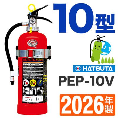 ひのようじん - 業務用消火器｜Yahoo!ショッピング