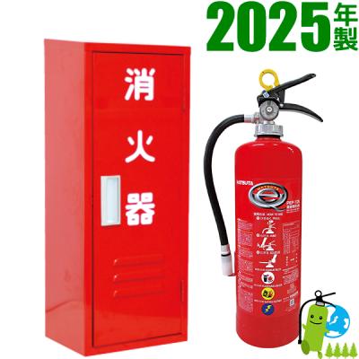 １０型消火器とステンレス製BOXセット（2025年製) 楽天市場】【2025年製】YA-10NX 10型 粉末消火器 ヤマトプロ