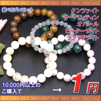 天然石 パワーストーン 品良 - セール｜Yahoo!ショッピング