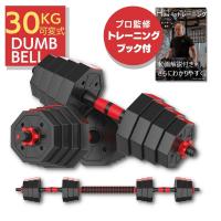 ダンベル 可変式 バーベルシャフト付き kg 2個セット 鉄アレイ プレート 筋力 トレーニング ダイエット 重量調節 調節可能 腕 肩 背筋 胸 Hio Dbl 40 日置産業 通販 Yahoo ショッピング