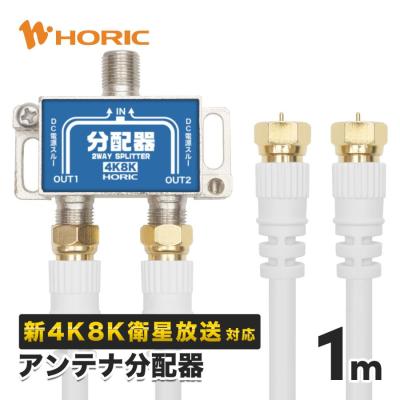 2017年Panasonic43インチ４K高画質ネットTV、 分配器アンテナ線付 tv分配器（アンテナ分配器）｜テレビチューナー、アンテナ｜テレビ