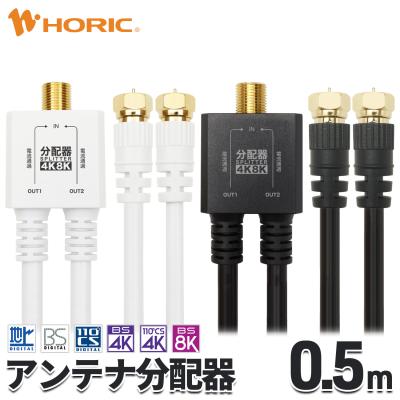 テレビ分配器のおすすめ人気商品一覧 通販 - Yahoo!ショッピング