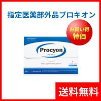 プロキオン 正規品 指定医薬部外品 30日分 procyon 男性 活力ケア 疲労
