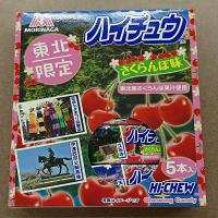 地域限定 ご当地ハイチュウ 定番品とは一味違う おすすめ味ランキング 1ページ ｇランキング